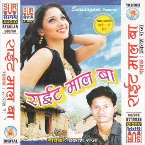 Download track Saiya Chor Da Bahiya Prakash Raja