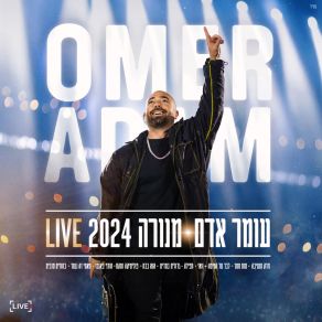 Download track אנא בכח (Live) Omer Adam