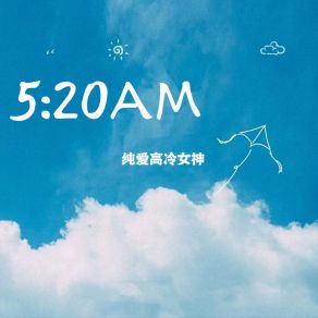 Download track 5：20AM (土味表白舞版) 纯爱高冷女神