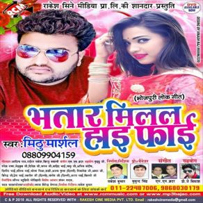 Download track Bhatar Milal Haai Faai Mithu Marshal