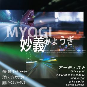 Download track Myogi 妙義 Dirty KT5UMUT5UMU