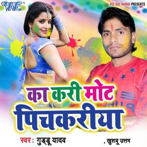 Download track Sach Kahatani Suna Guddu Yadav