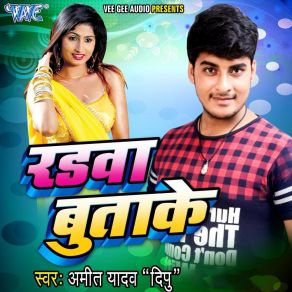 Download track Khala Ae Raja Ji Amit Yadav Dipu