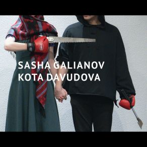 Download track Svi Pesni Sasha Galianov