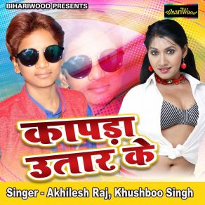 Download track E Jawaniya Dushar Le Liya Akhilesh RajKhusboo Singh