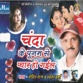 Download track Bhaiya Tohar Sali Ha Sweta Sharma