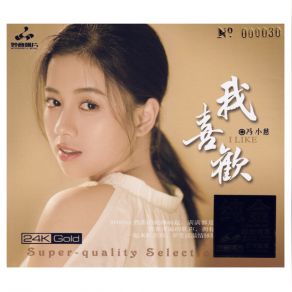 Download track I'm Really Hurt 馮小慈, Feng Xiao Ci