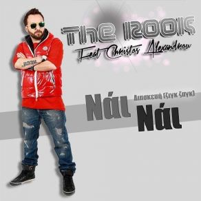 Download track NAI NAI ΑΛΕΞΑΝΔΡΟΥ ΧΡΗΣΤΟΣ, THE ROOK