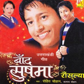 Download track Bambai Wali Chal Rohit Chauhan