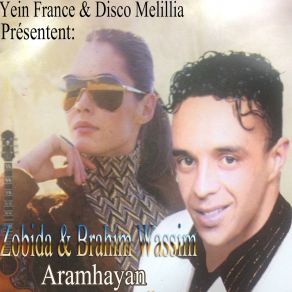 Download track Yazwa Gha Wjammadin Brahim Wassim