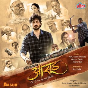 Download track Aai Mandala Ha Gondhal Adarsh Shinde