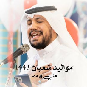 Download track يا ولي النعمة علي بوحمد