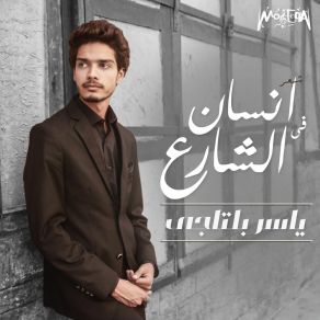 Download track Awel Liela Fora' Yasser Beltagy