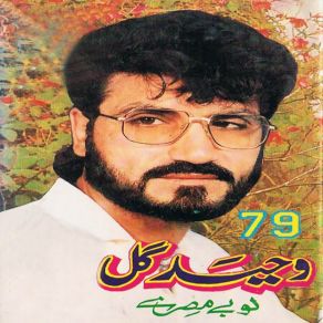 Download track Lowbay Tappay, Pt. 2 Waheed Gul