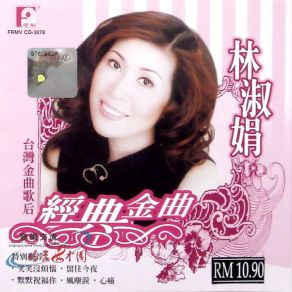 Download track Tears Of Worldly Life Bessie Lin, Crystal Lin