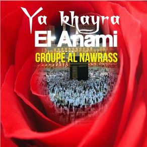 Download track Fi Rida Wa Mtinane Groupe Al Nawrass