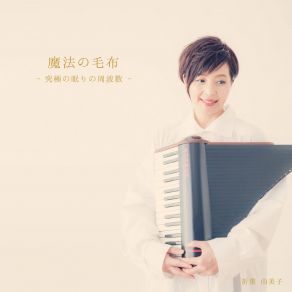 Download track Wine Red Heart Yumiko Orishige