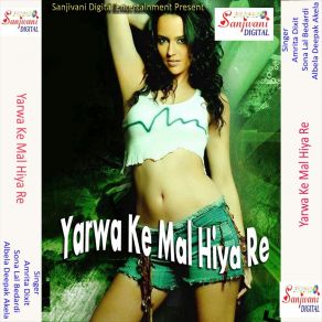 Download track Bhauji Ho Bital Jata Hamro Jawani Albela Deepak AkelaAmrita Dixit