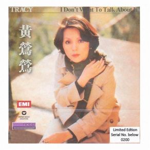 Download track Baby I'm A Want You / Everything I Own Tracy Huang