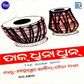 Download track Tike Tike Md. Abid