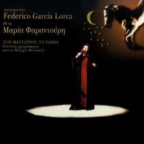 Download track Los Cuatro Muleros (Live) ΦΑΡΑΝΤΟΥΡΗ ΜΑΡΙΑ