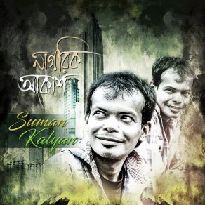 Download track Durer Megh Suman Kalyan