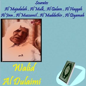 Download track Sourate Al Qiyamah (Quran) Walid Al Dulaimi