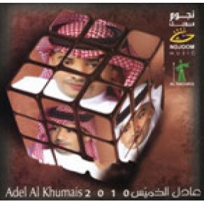 Download track Kadia Adel Al Khumais