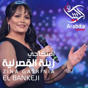 Download track A3lim Allah Zina Gasrinia