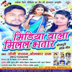 Download track Raja Khela Lagake Sony Sargam