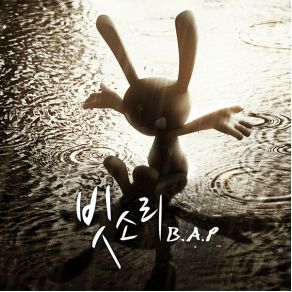 Download track Rain Sound (빗소리) B. A. P