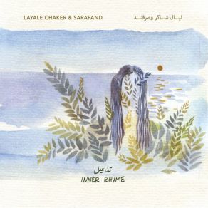 Download track Mkhammas Suite, III: Ya Fajr Sarafand, Layale Chaker