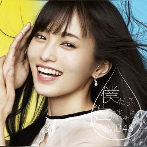 Download track 嘘つきマシーン (Off Vocal Ver.) NMB48