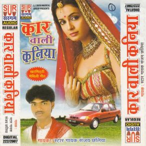 Download track Ghar Wali Je Khojal Sanjay Chaliya