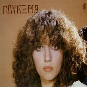 Download track Ο ΜΠΟΧΩΡΗΣ ΓΛΥΚΕΡΙΑ