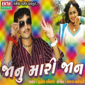 Download track Sajan Mari Gulabnu Phool Jignesh Kaviraj