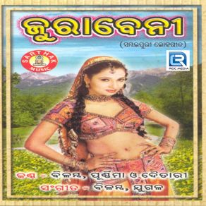 Download track Rasar Keli Bo Daitari Bag