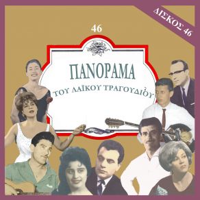 Download track ΔΕΝ ΠΙΣΤΕΥΩ ΔΕΝ ΠΙΣΤΕΥΩ ΘΕΣΣΑΛΟΣ ΒΑΣΙΛΗΣ, ΙΩΑΝΝΟΥ ΜΑΙΡΗ