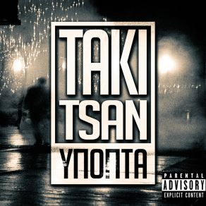 Download track ΥΠΟΠΤΑ ΤΑΚΗ ΤΣΑΝ