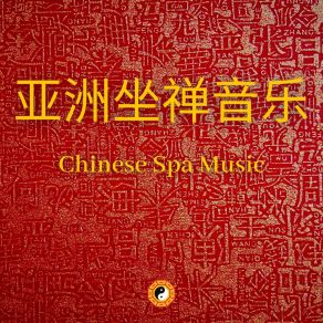 Download track Blossoming Flowers (Rain Ambiance) Chinese Yang Qin Relaxation