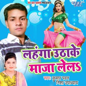 Download track Lahanga Uthake Maza Lela Pawan KumarNisha Upadhyay