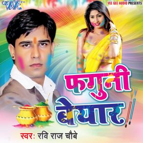 Download track Ae Raja Aaja Ravi Raj Chaubey