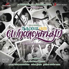 Download track Vaanam Mella Ilaiyaraaja