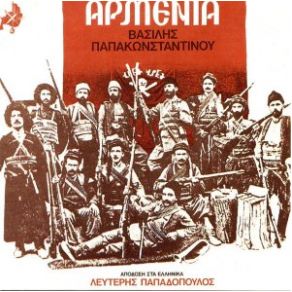 Download track ΜΑΤΩΜΕΝΟ ΛΑΒΑΡΟ ΠΑΠΑΚΩΝΣΤΑΝΤΙΝΟΥ ΒΑΣΙΛΗΣ