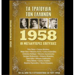 Download track ΣΒΗΣΕ ΤΗ ΦΛΟΓΑ ΧΙΩΤΗΣ ΜΑΝΩΛΗΣ, ΛΙΝΤΑ ΜΑΙΡΗ