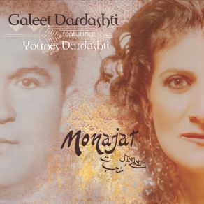 Download track Wine Song For Spring Galeet Dardashti