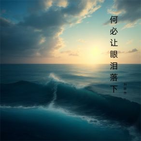 Download track 仿佛又梦见你 刘昕丹