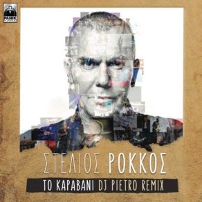 Download track ΤΟ ΚΑΡΑΒΑΝΙ (DJ PIETRO REMIX) ΡΟΚΚΟΣ ΣΤΕΛΙΟΣ