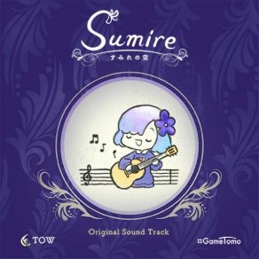 Download track ぼくたちの一日 Tow