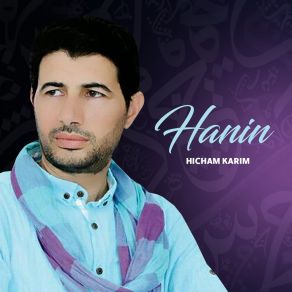 Download track Salallah Ala Muhamad Hicham Karim